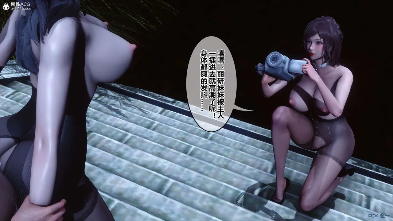 [3D]秘密高清无码版 - 第143话 - page 123
