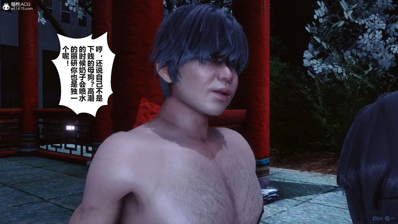 [3D]秘密高清无码版 - 第143话 - page 124