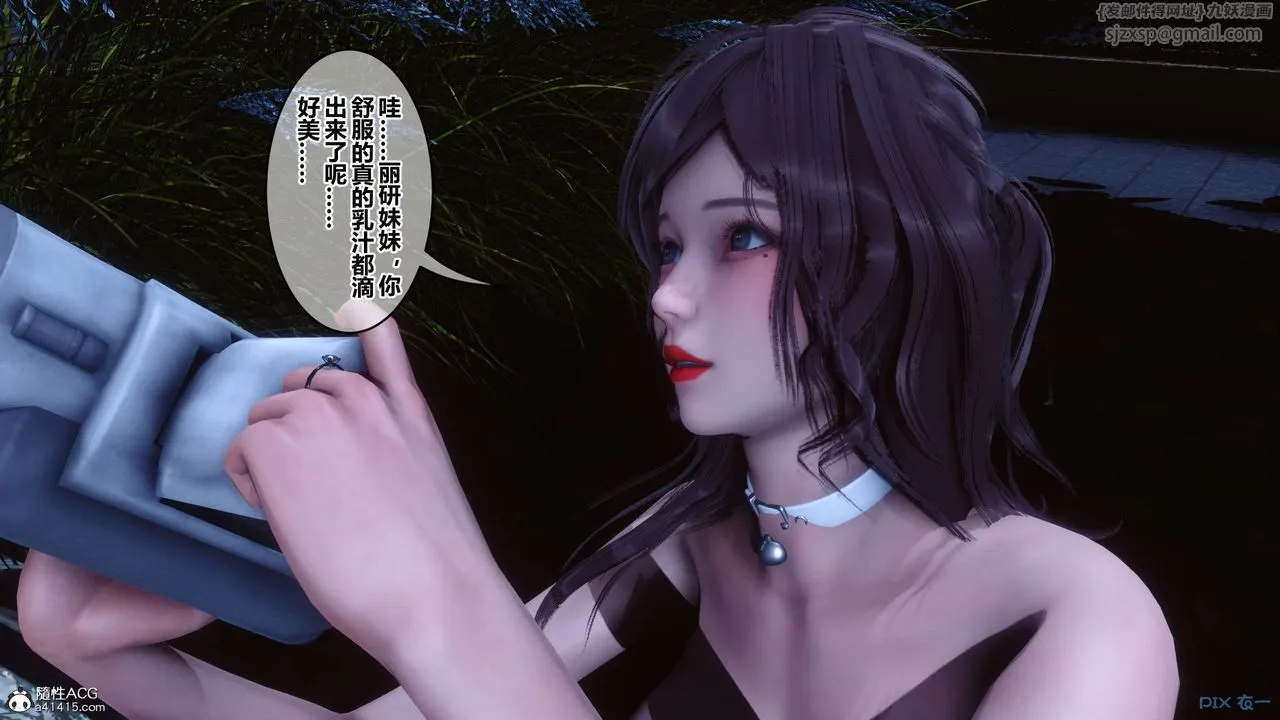 [3D]秘密高清无码版 - 第143话 - page 131