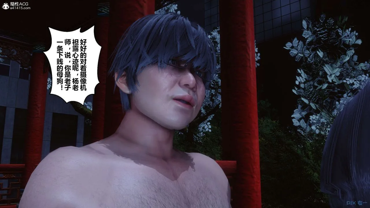 [3D]秘密高清无码版 - 第143话 - page 137