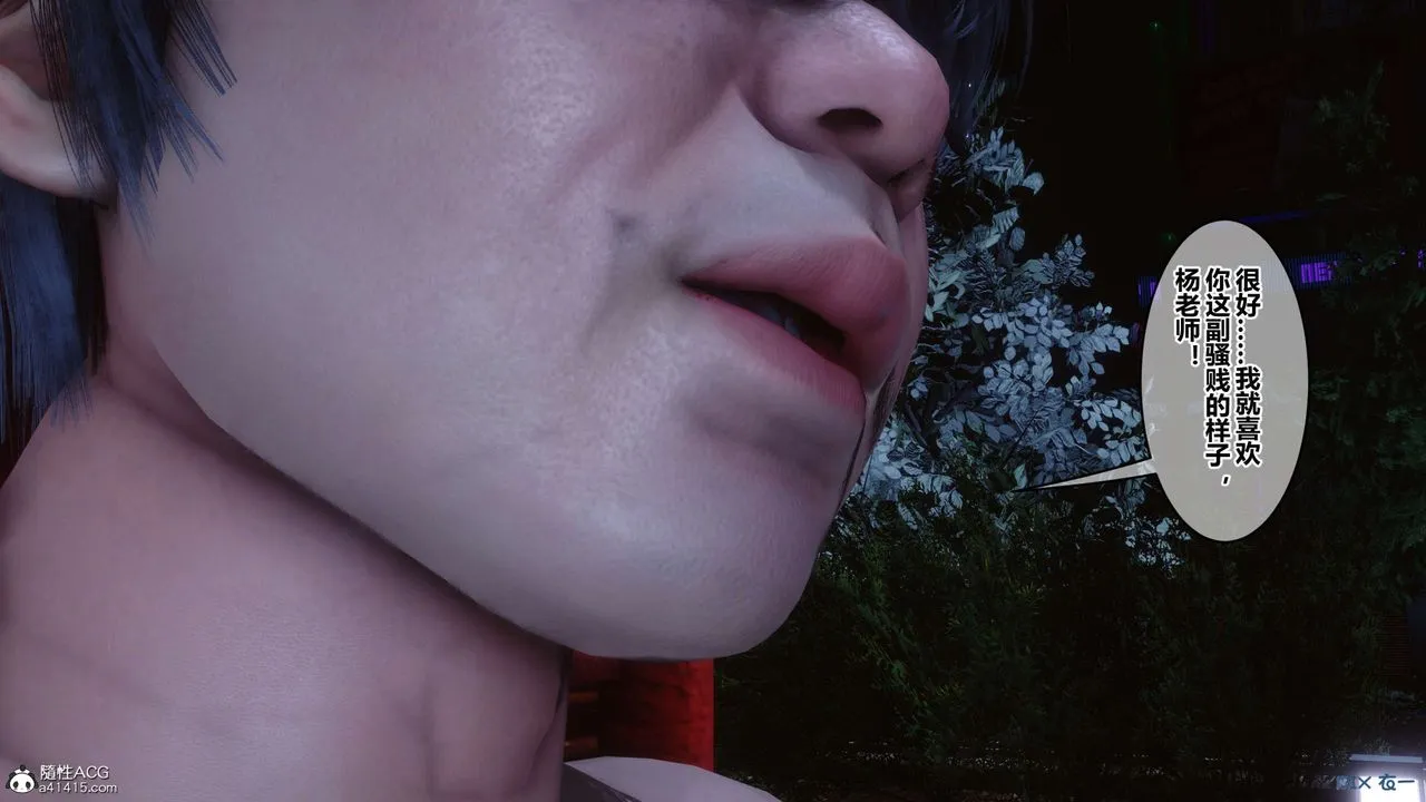 [3D]秘密高清无码版 - 第143话 - page 140