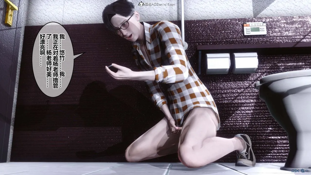 [3D]秘密高清无码版 - 第154话 - page 8