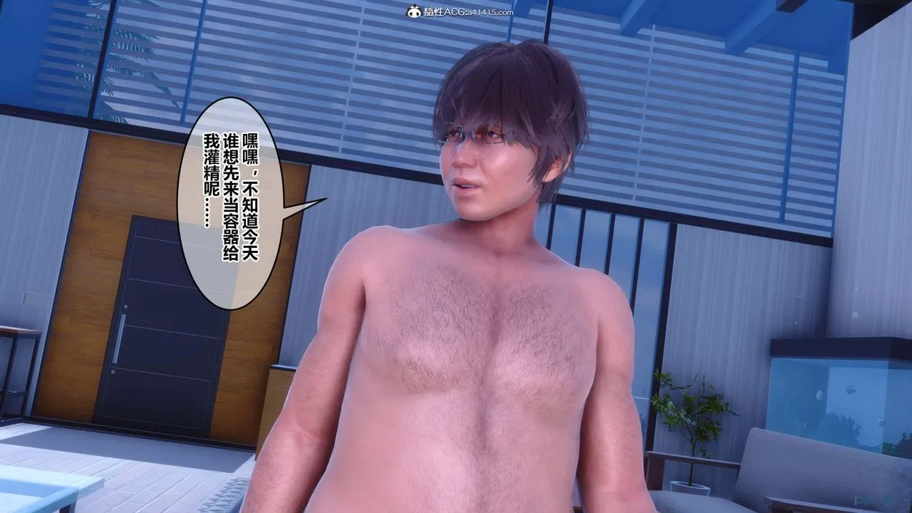 [3D]秘密高清无码版 - 第154话 - page 14