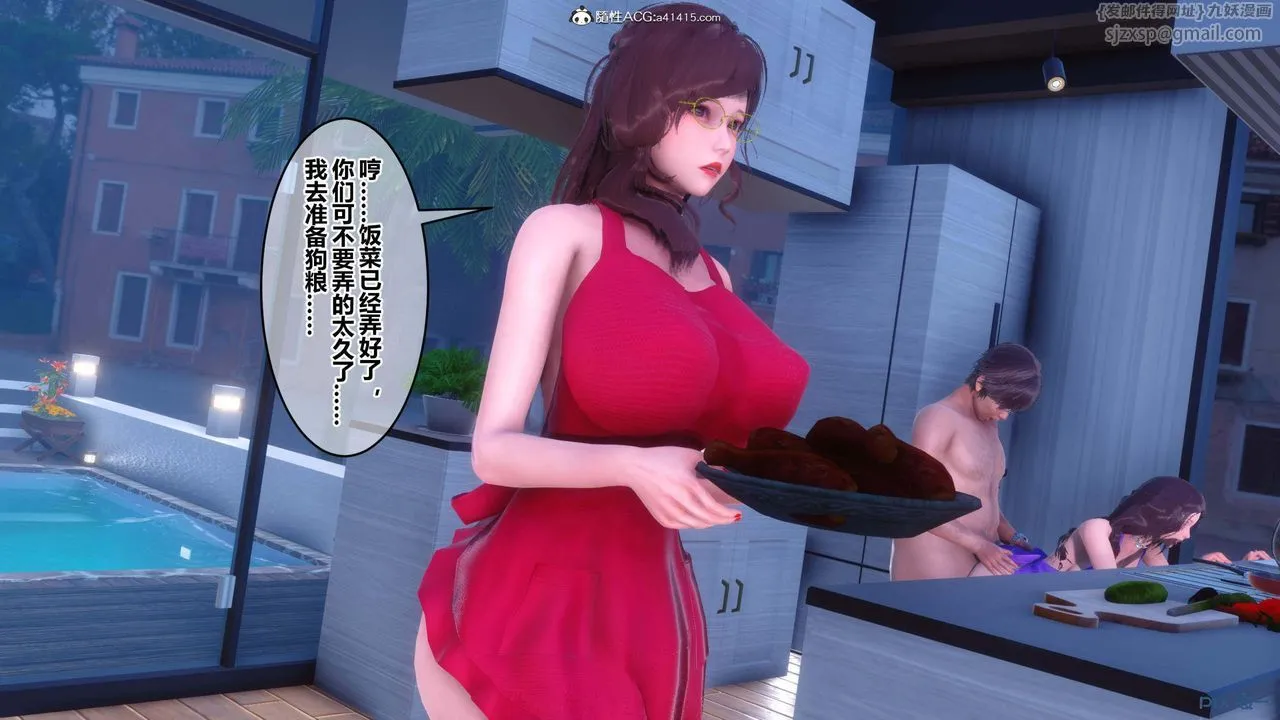 [3D]秘密高清无码版 - 第154话 - page 33