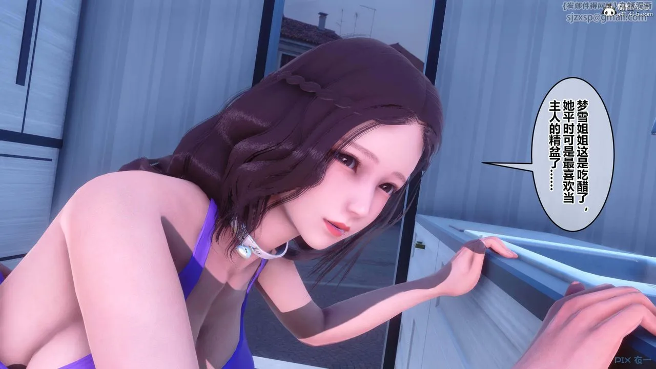 [3D]秘密高清无码版 - 第154话 - page 35