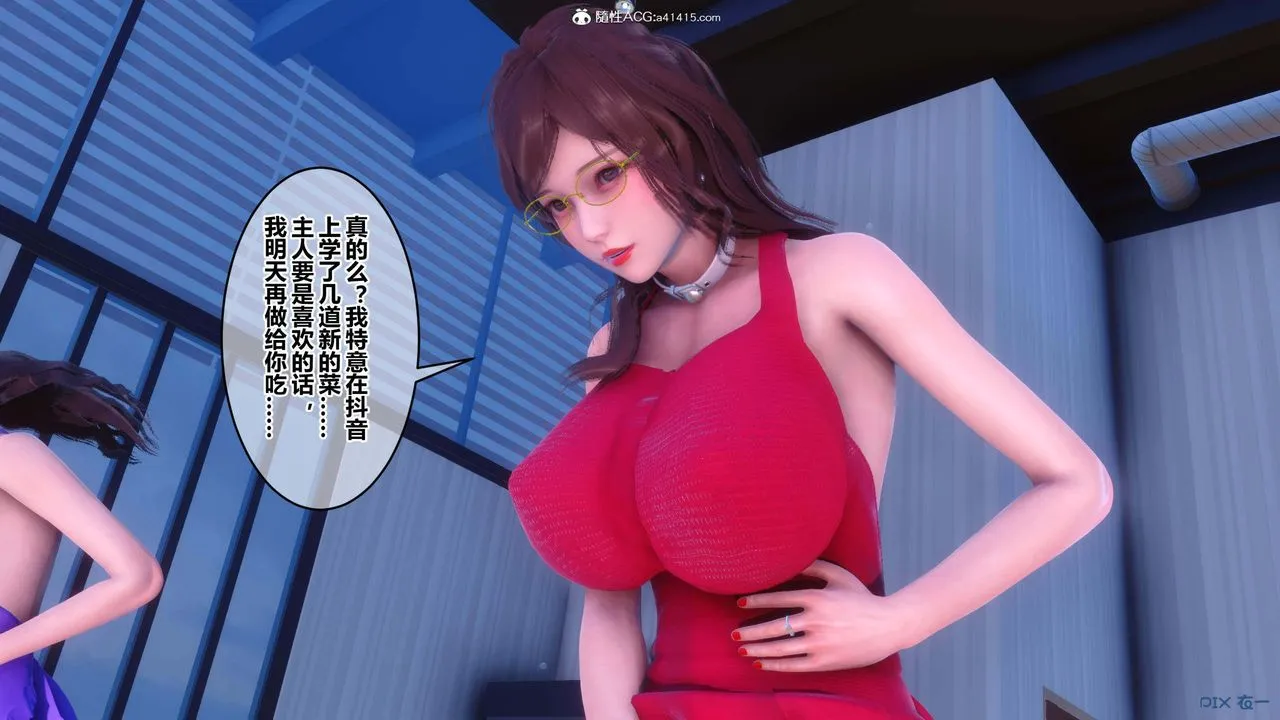 [3D]秘密高清无码版 - 第154话 - page 43