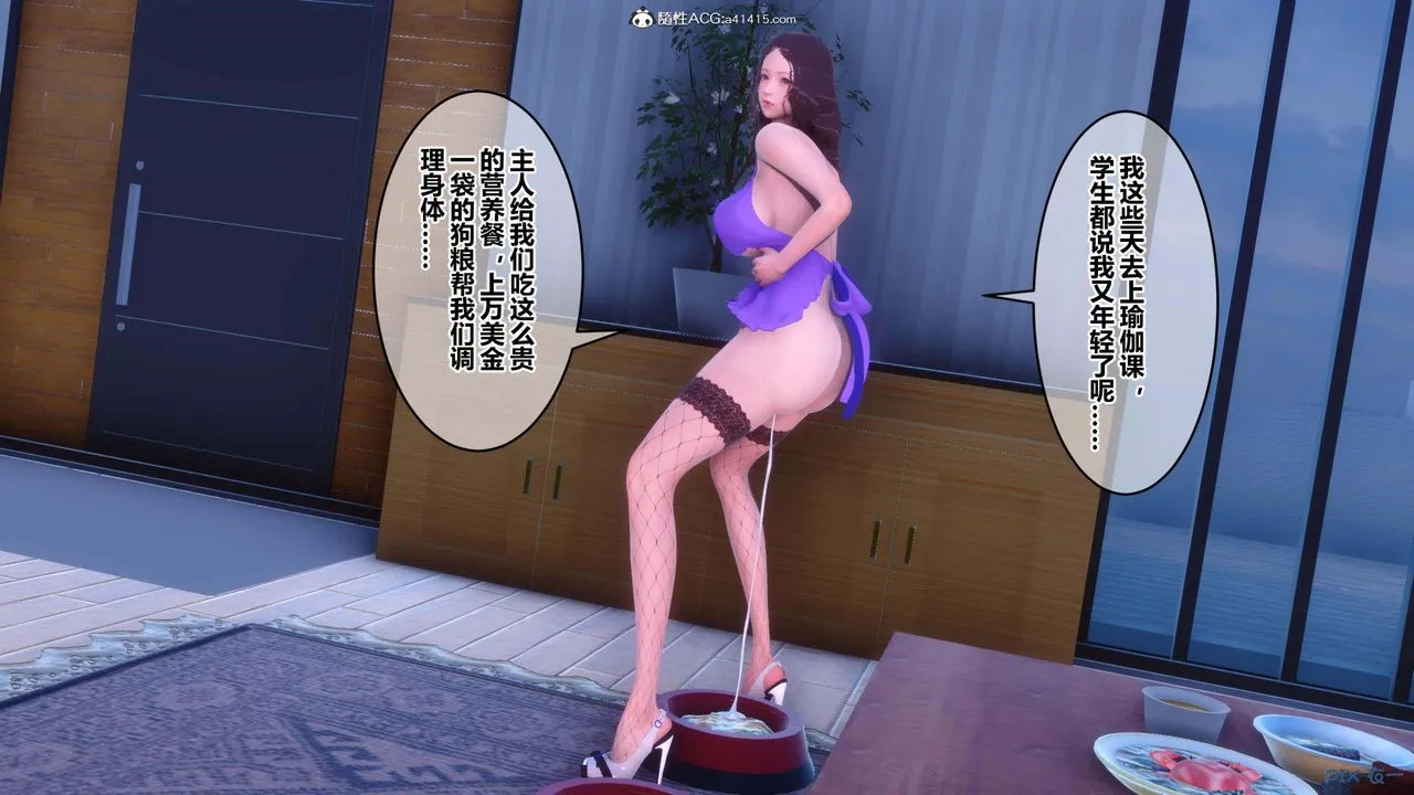 [3D]秘密高清无码版 - 第154话 - page 44