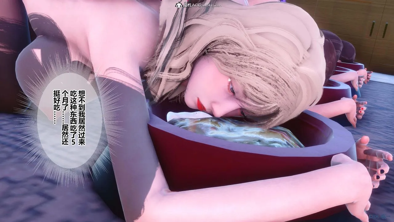 [3D]秘密高清无码版 - 第154话 - page 49