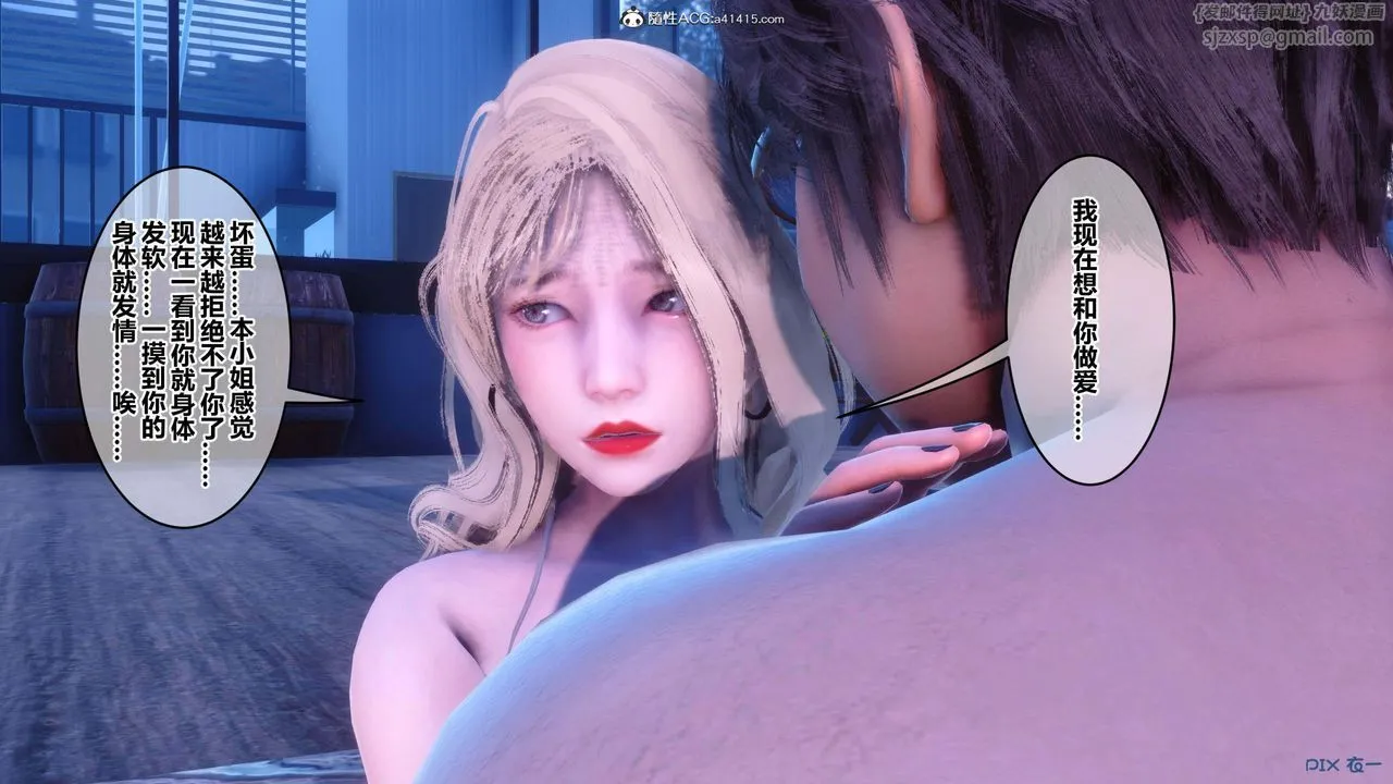[3D]秘密高清无码版 - 第154话 - page 55