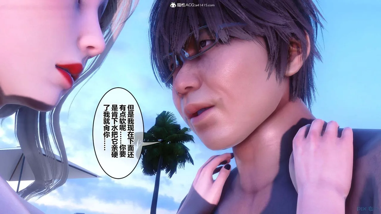 [3D]秘密高清无码版 - 第154话 - page 56