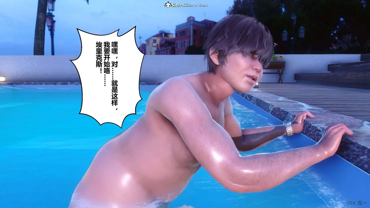 [3D]秘密高清无码版 - 第154话 - page 61