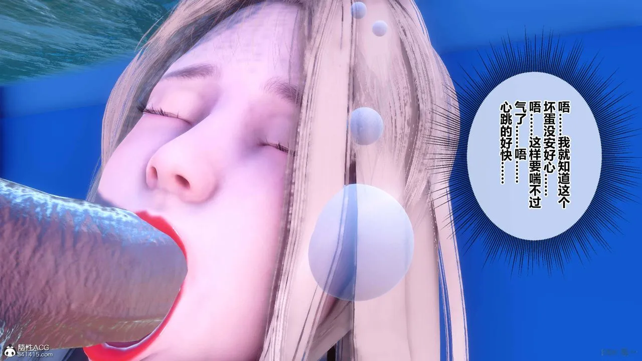 [3D]秘密高清无码版 - 第154话 - page 65