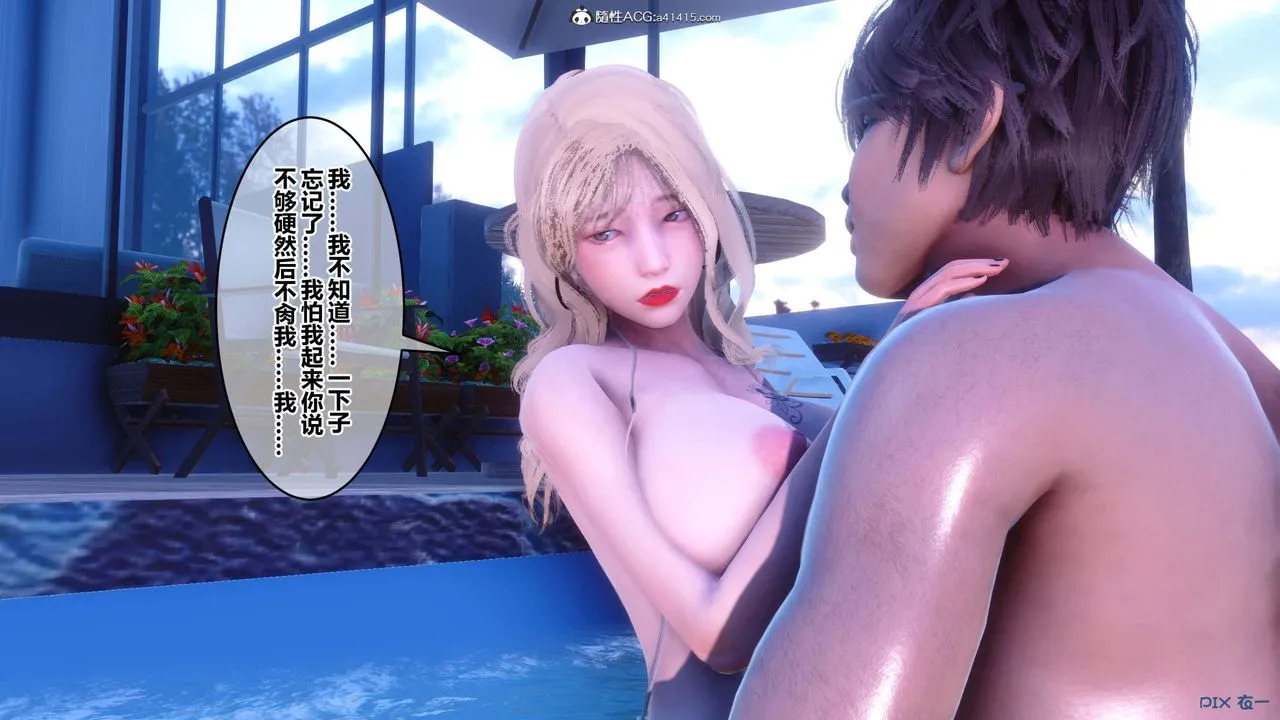 [3D]秘密高清无码版 - 第154话 - page 68