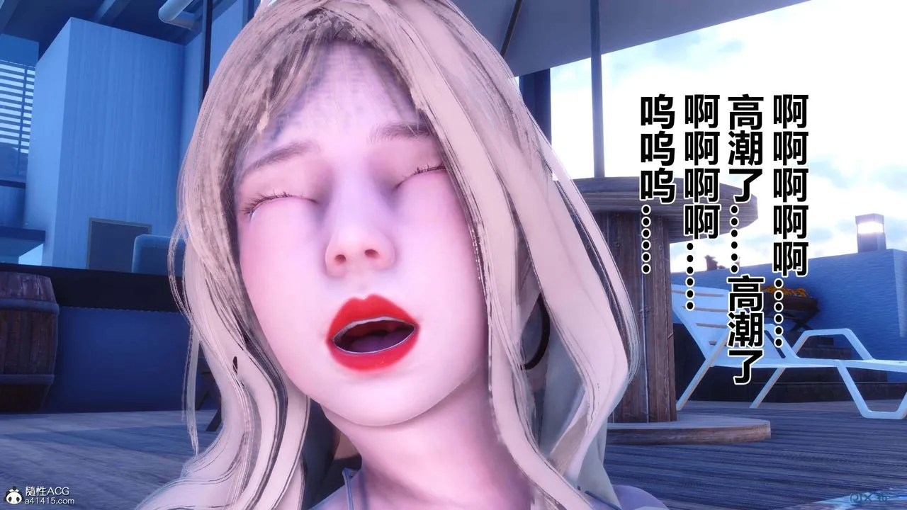 [3D]秘密高清无码版 - 第154话 - page 77