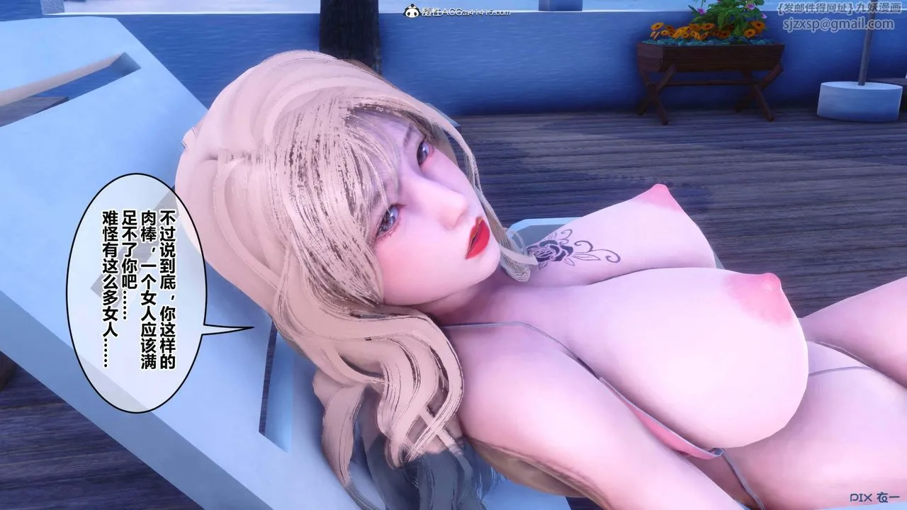[3D]秘密高清无码版 - 第154话 - page 79
