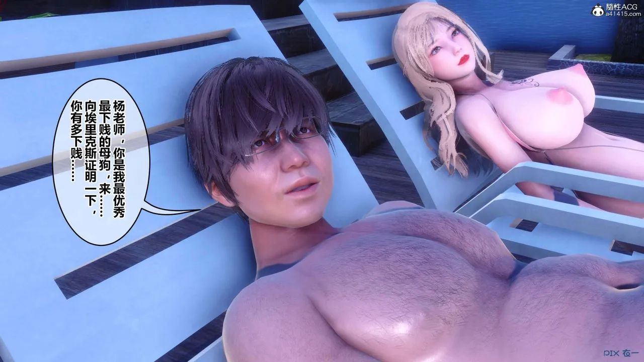 [3D]秘密高清无码版 - 第154话 - page 84