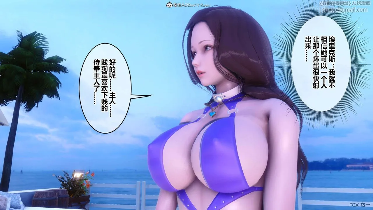 [3D]秘密高清无码版 - 第154话 - page 85