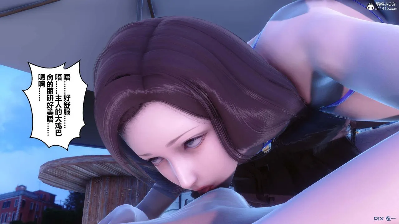 [3D]秘密高清无码版 - 第154话 - page 96