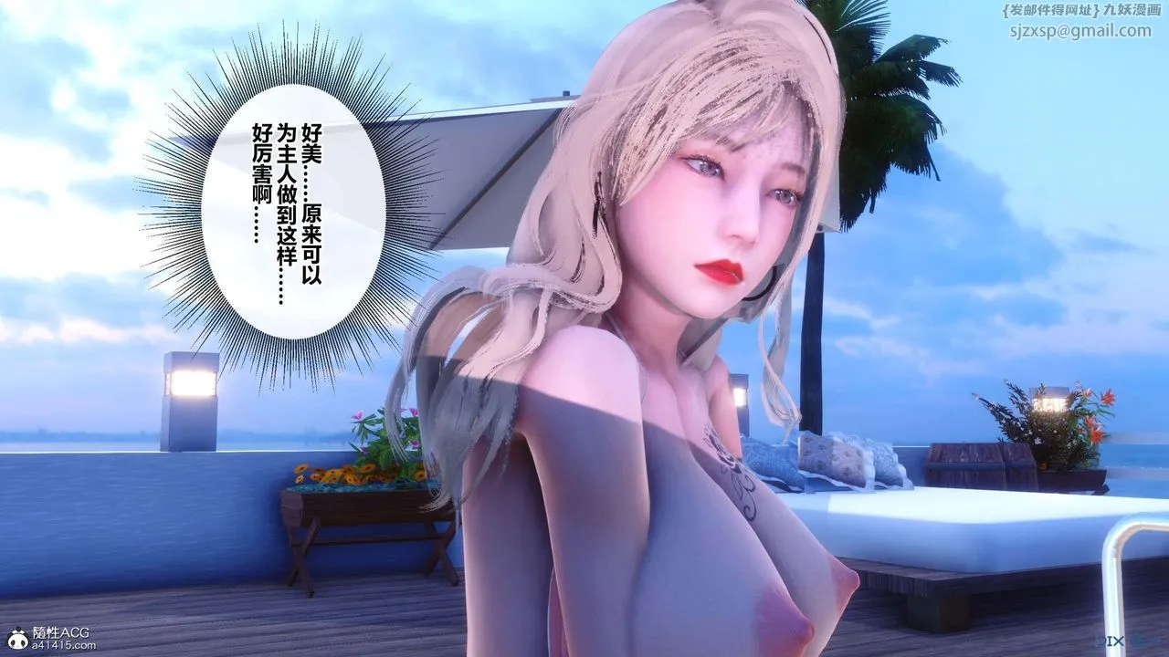 [3D]秘密高清无码版 - 第154话 - page 100
