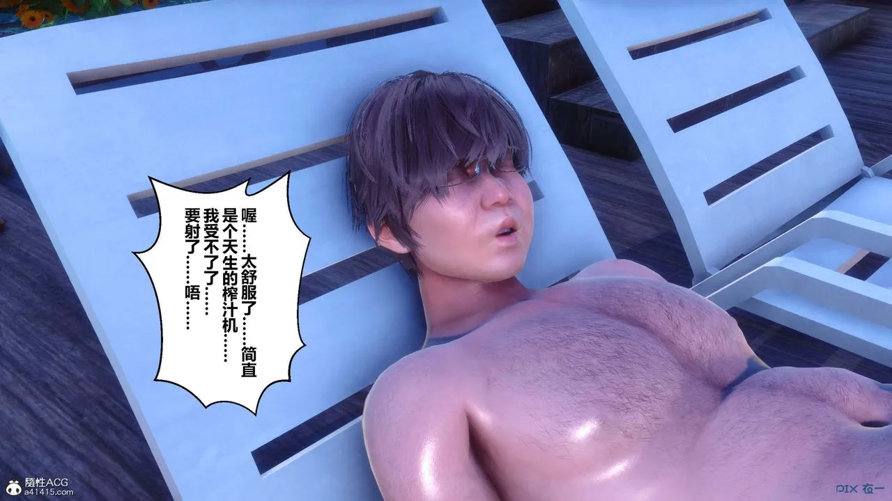 [3D]秘密高清无码版 - 第154话 - page 101