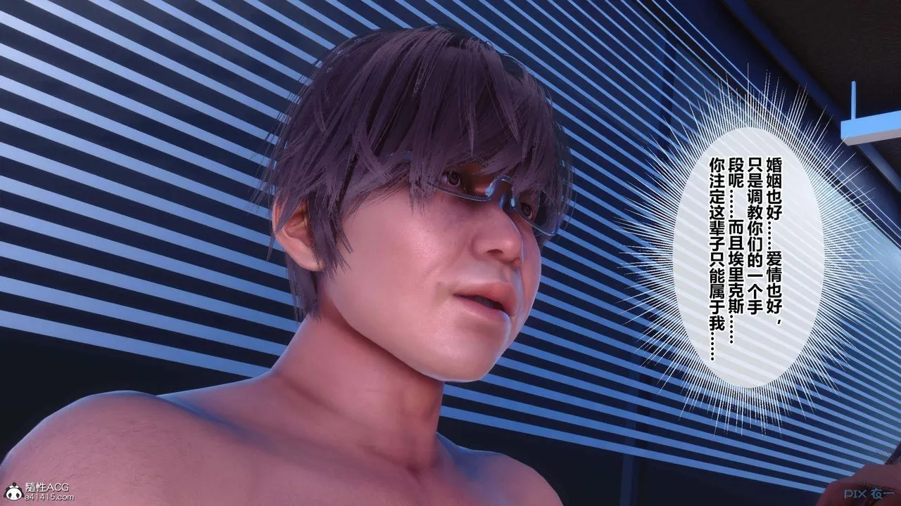 [3D]秘密高清无码版 - 第154话 - page 113