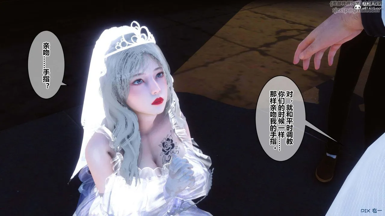 [3D]秘密高清无码版 - 第154话 - page 118