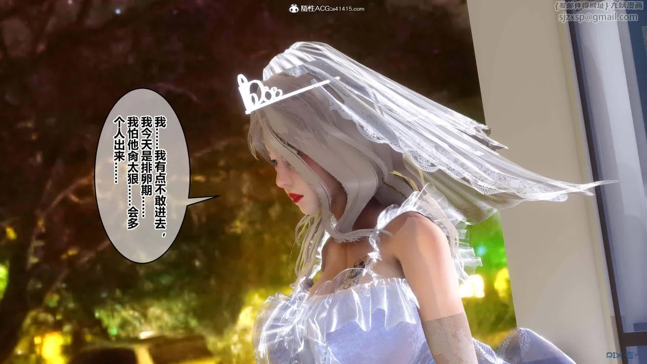[3D]秘密高清无码版 - 第154话 - page 129