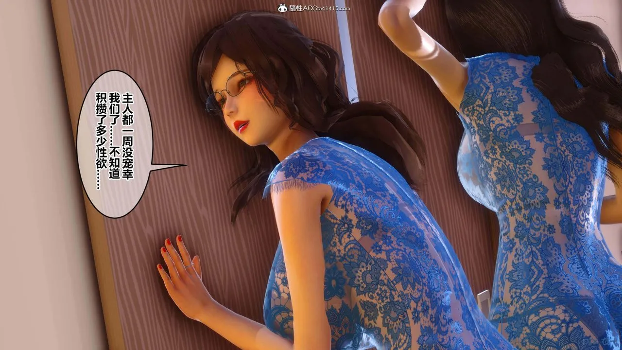 [3D]秘密高清无码版 - 第154话 - page 146