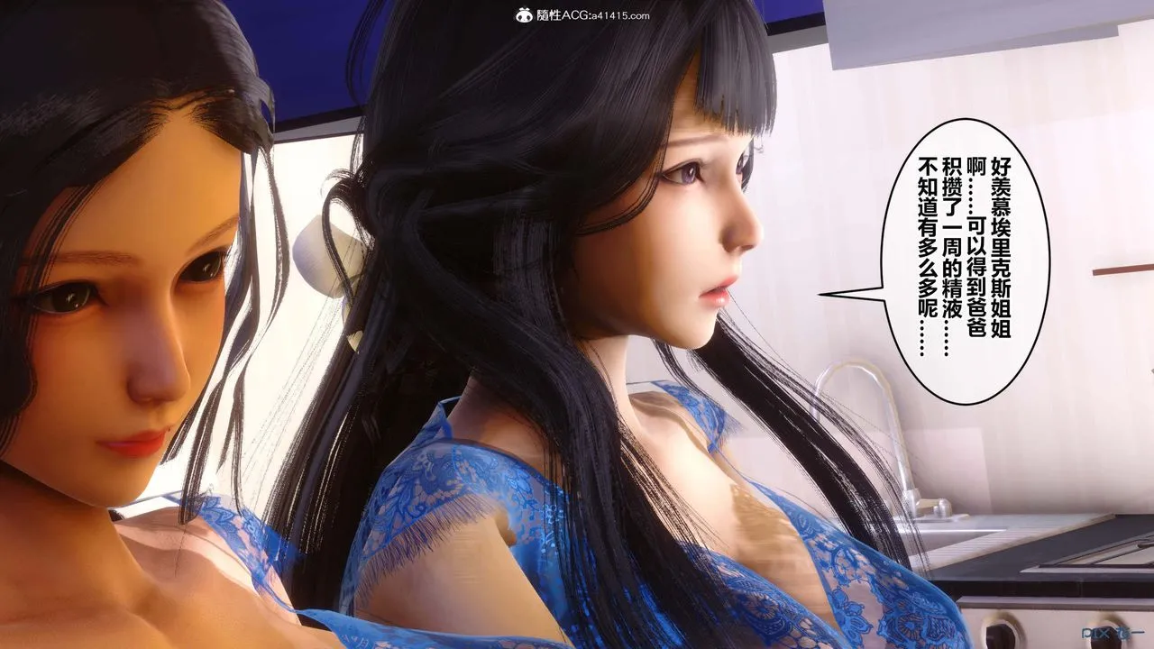 [3D]秘密高清无码版 - 第154话 - page 147