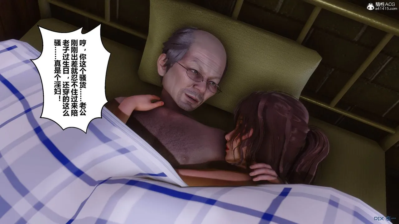 [3D]秘密高清无码版 - [3D]秘密番外-陈梦雪篇09 - page 6