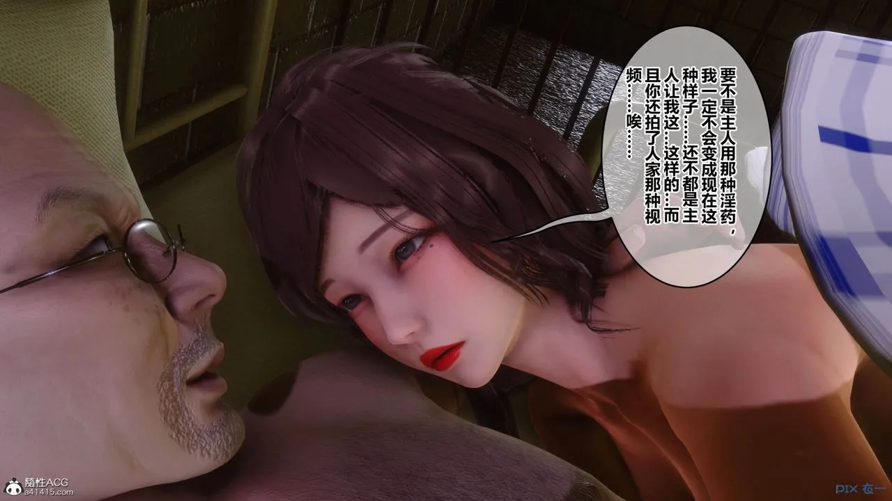 [3D]秘密高清无码版 - [3D]秘密番外-陈梦雪篇09 - page 7