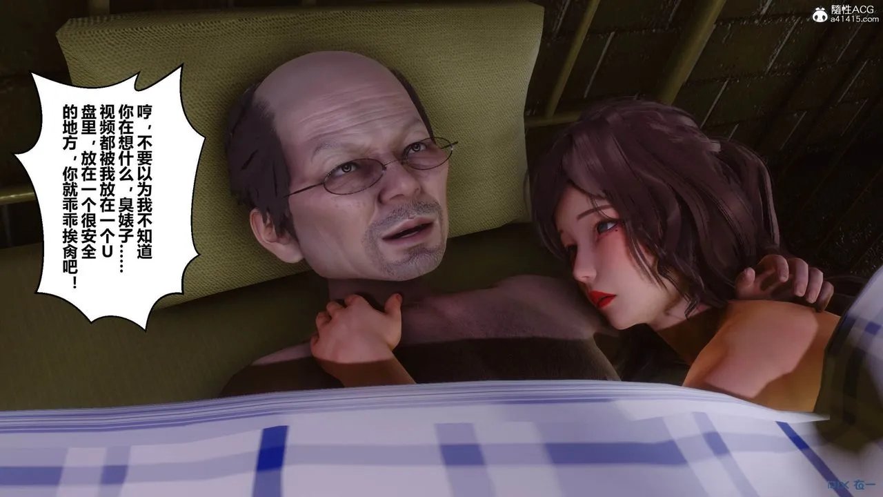 [3D]秘密高清无码版 - [3D]秘密番外-陈梦雪篇09 - page 8