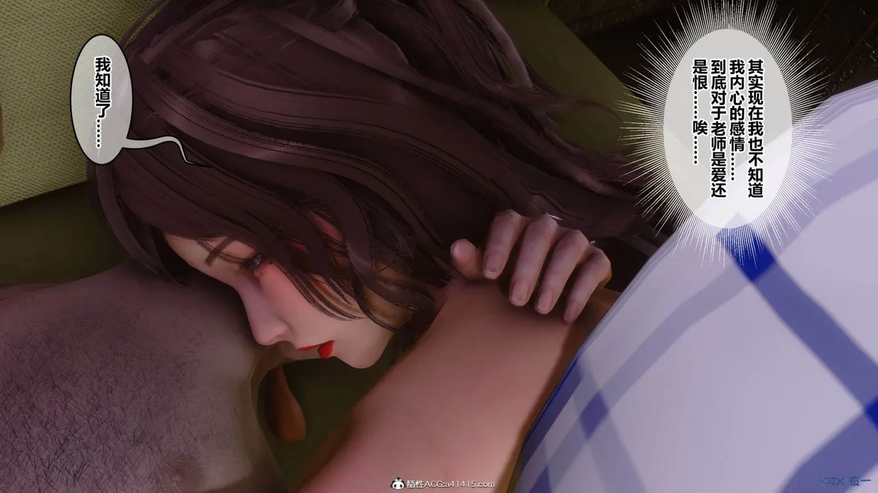 [3D]秘密高清无码版 - [3D]秘密番外-陈梦雪篇09 - page 9