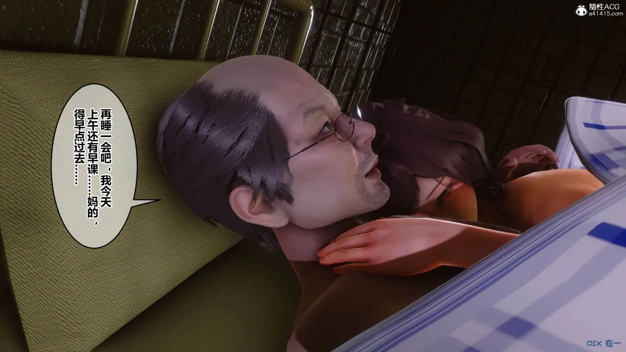 [3D]秘密高清无码版 - [3D]秘密番外-陈梦雪篇09 - page 11