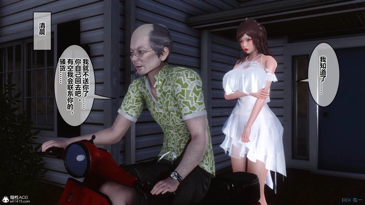 [3D]秘密高清无码版 - [3D]秘密番外-陈梦雪篇09 - page 12