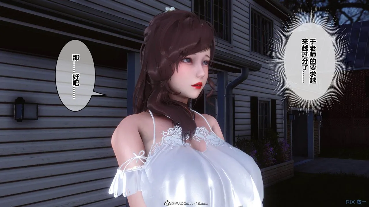 [3D]秘密高清无码版 - [3D]秘密番外-陈梦雪篇09 - page 16