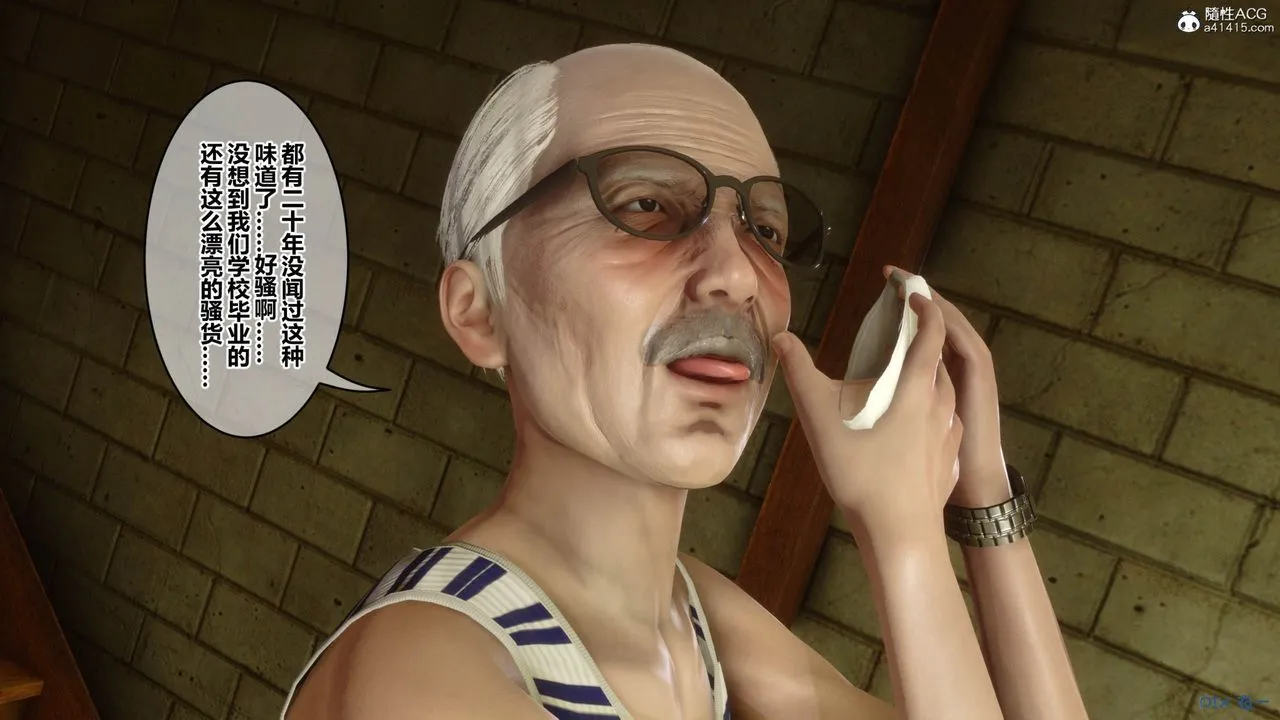 [3D]秘密高清无码版 - [3D]秘密番外-陈梦雪篇09 - page 20