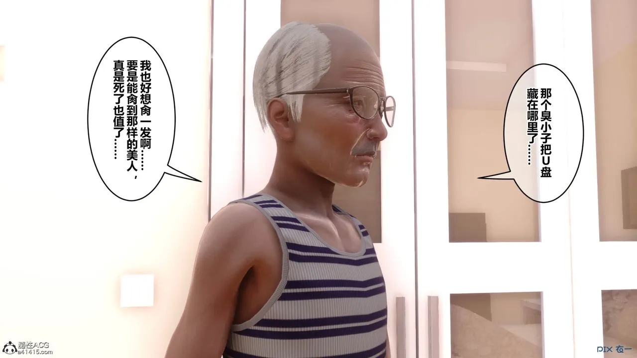 [3D]秘密高清无码版 - [3D]秘密番外-陈梦雪篇09 - page 21