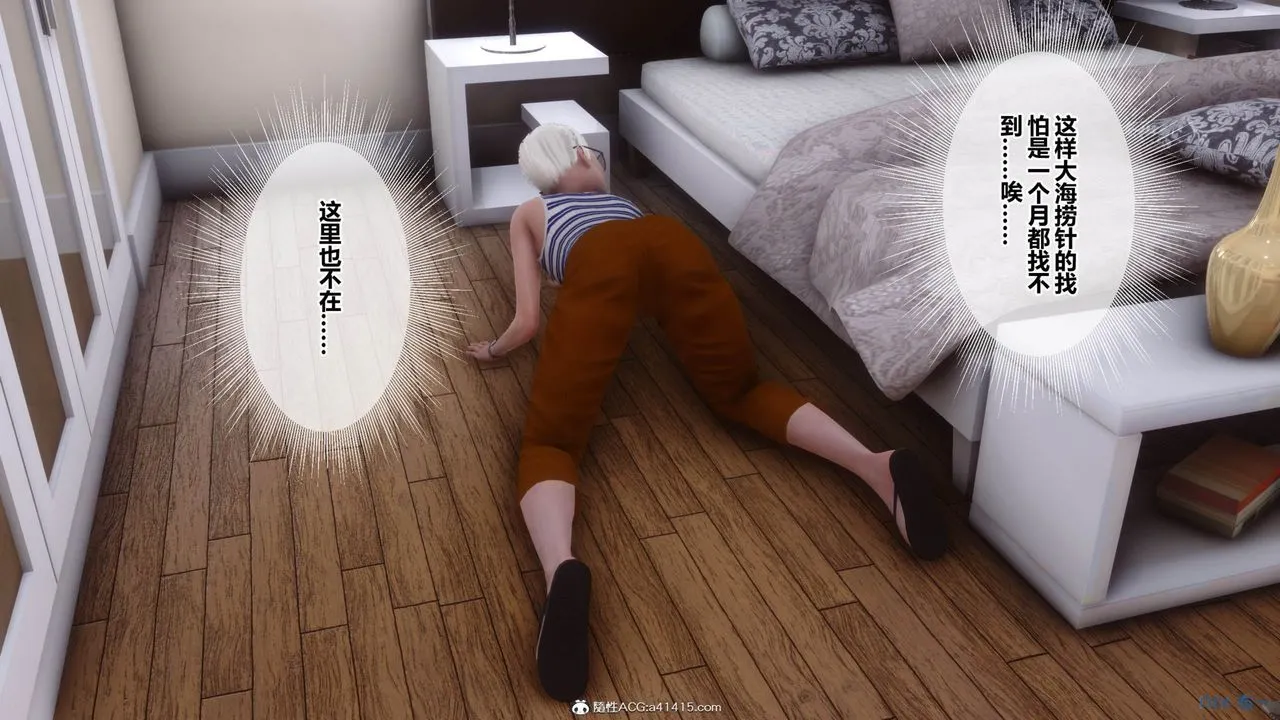 [3D]秘密高清无码版 - [3D]秘密番外-陈梦雪篇09 - page 23