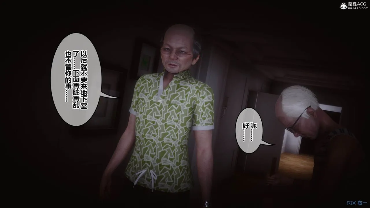 [3D]秘密高清无码版 - [3D]秘密番外-陈梦雪篇09 - page 25