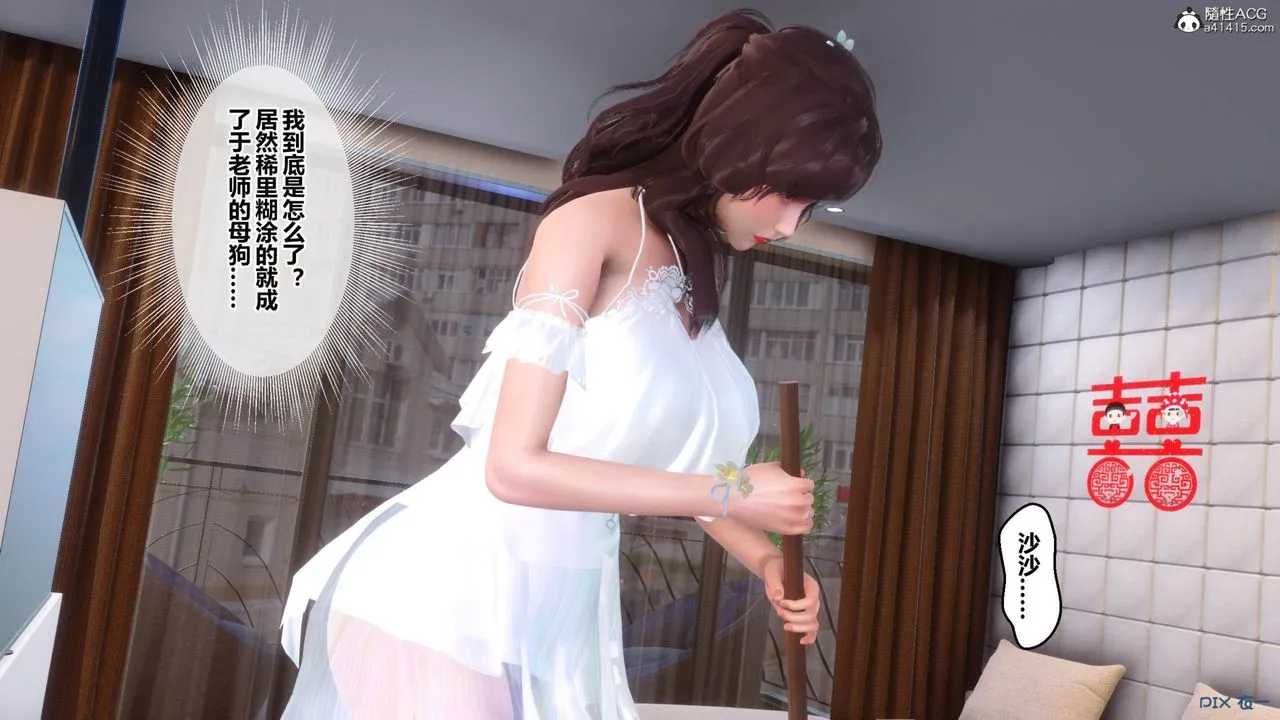 [3D]秘密高清无码版 - [3D]秘密番外-陈梦雪篇09 - page 30