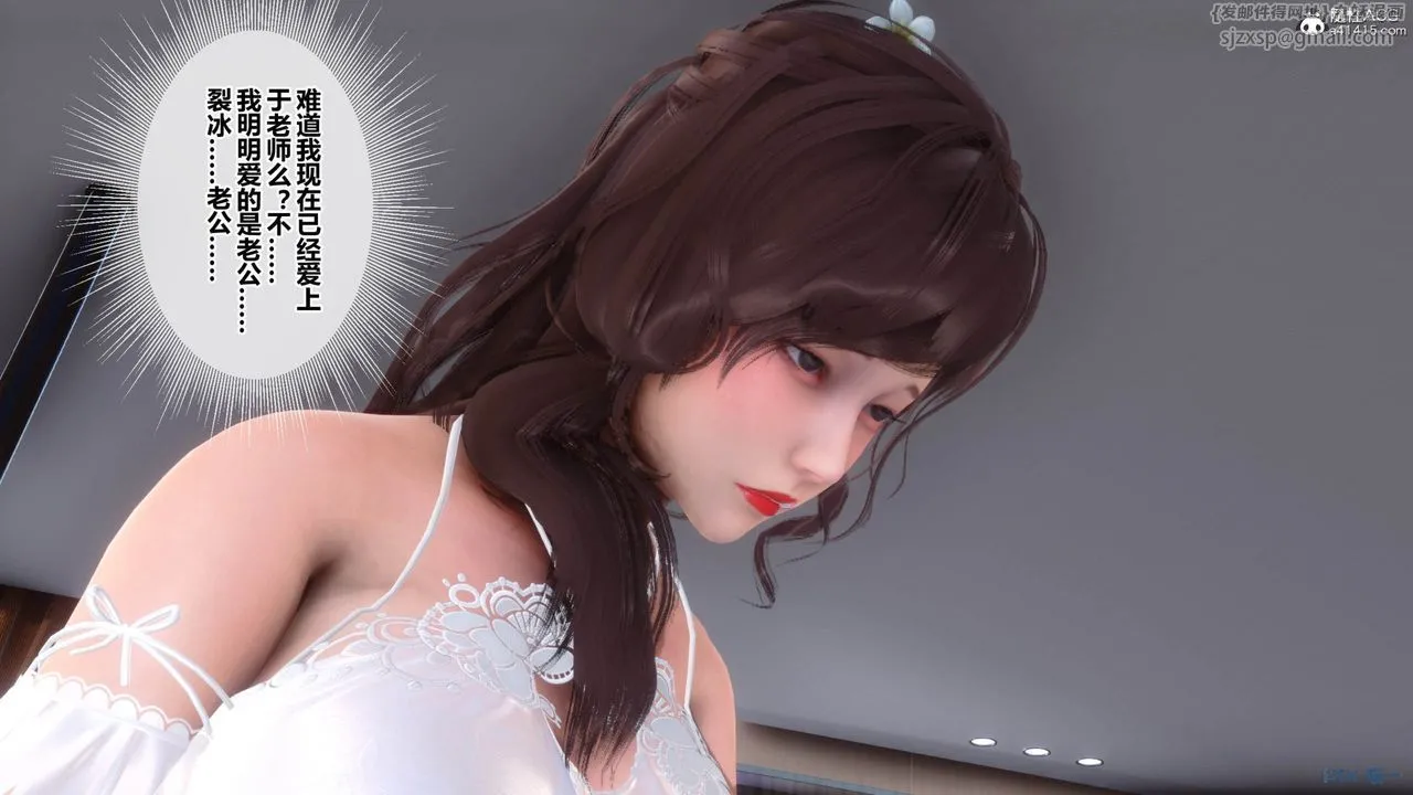 [3D]秘密高清无码版 - [3D]秘密番外-陈梦雪篇09 - page 32