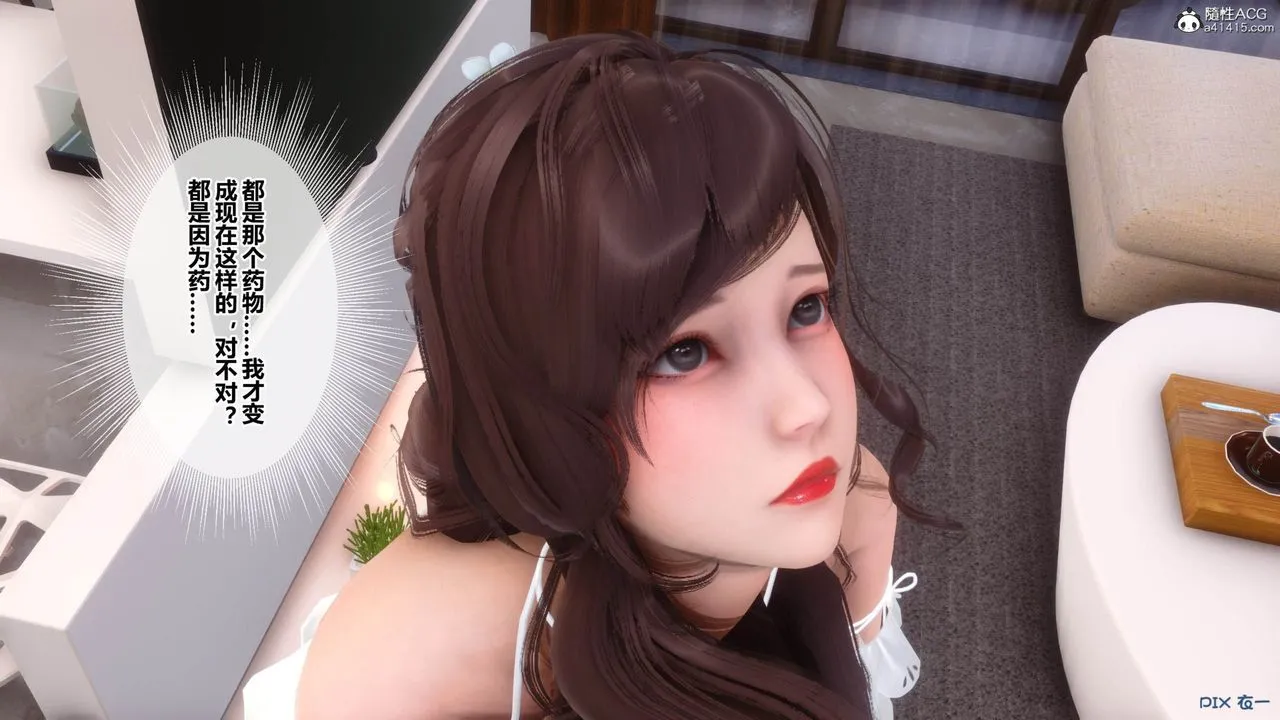 [3D]秘密高清无码版 - [3D]秘密番外-陈梦雪篇09 - page 33