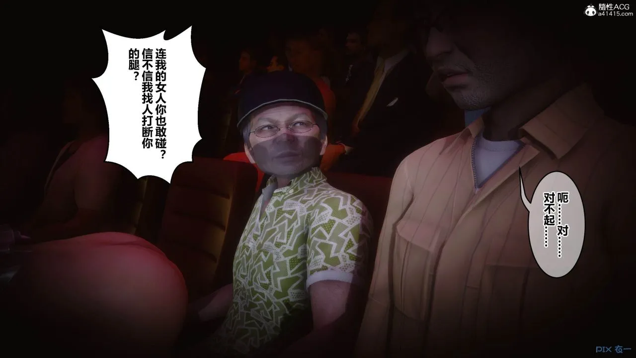 [3D]秘密高清无码版 - [3D]秘密番外-陈梦雪篇09 - page 34