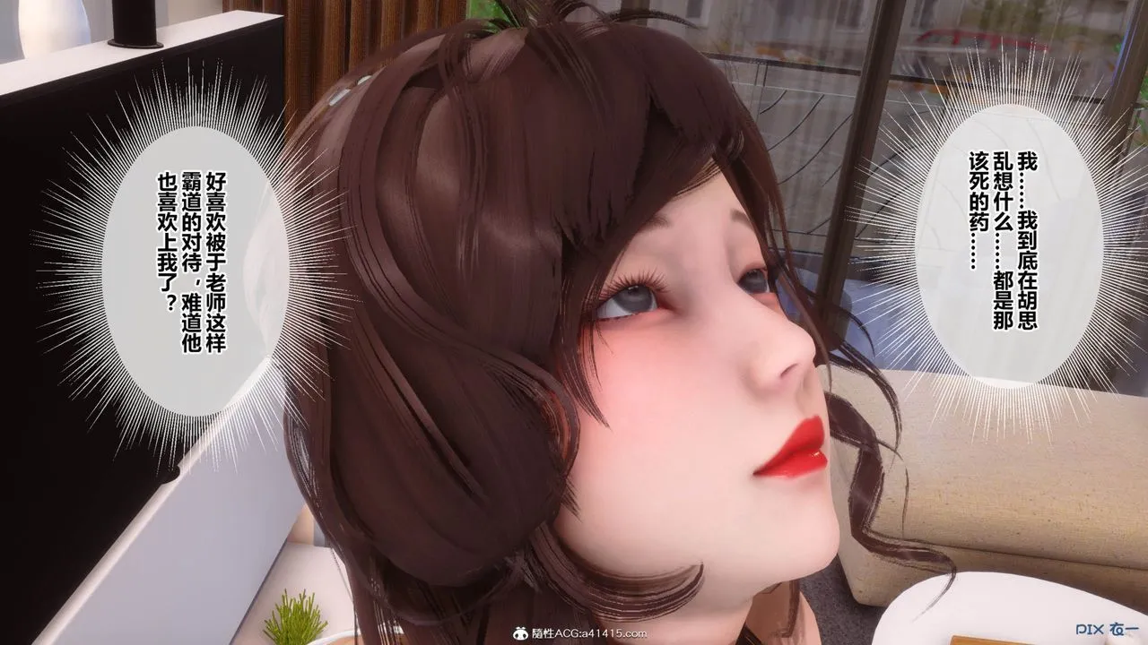 [3D]秘密高清无码版 - [3D]秘密番外-陈梦雪篇09 - page 35