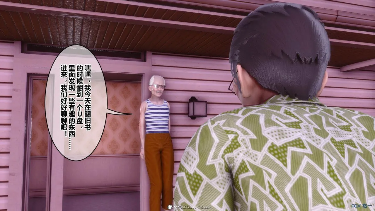 [3D]秘密高清无码版 - [3D]秘密番外-陈梦雪篇09 - page 37