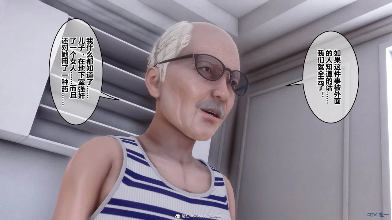 [3D]秘密高清无码版 - [3D]秘密番外-陈梦雪篇09 - page 39