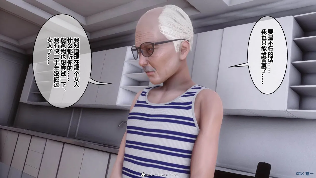 [3D]秘密高清无码版 - [3D]秘密番外-陈梦雪篇09 - page 42