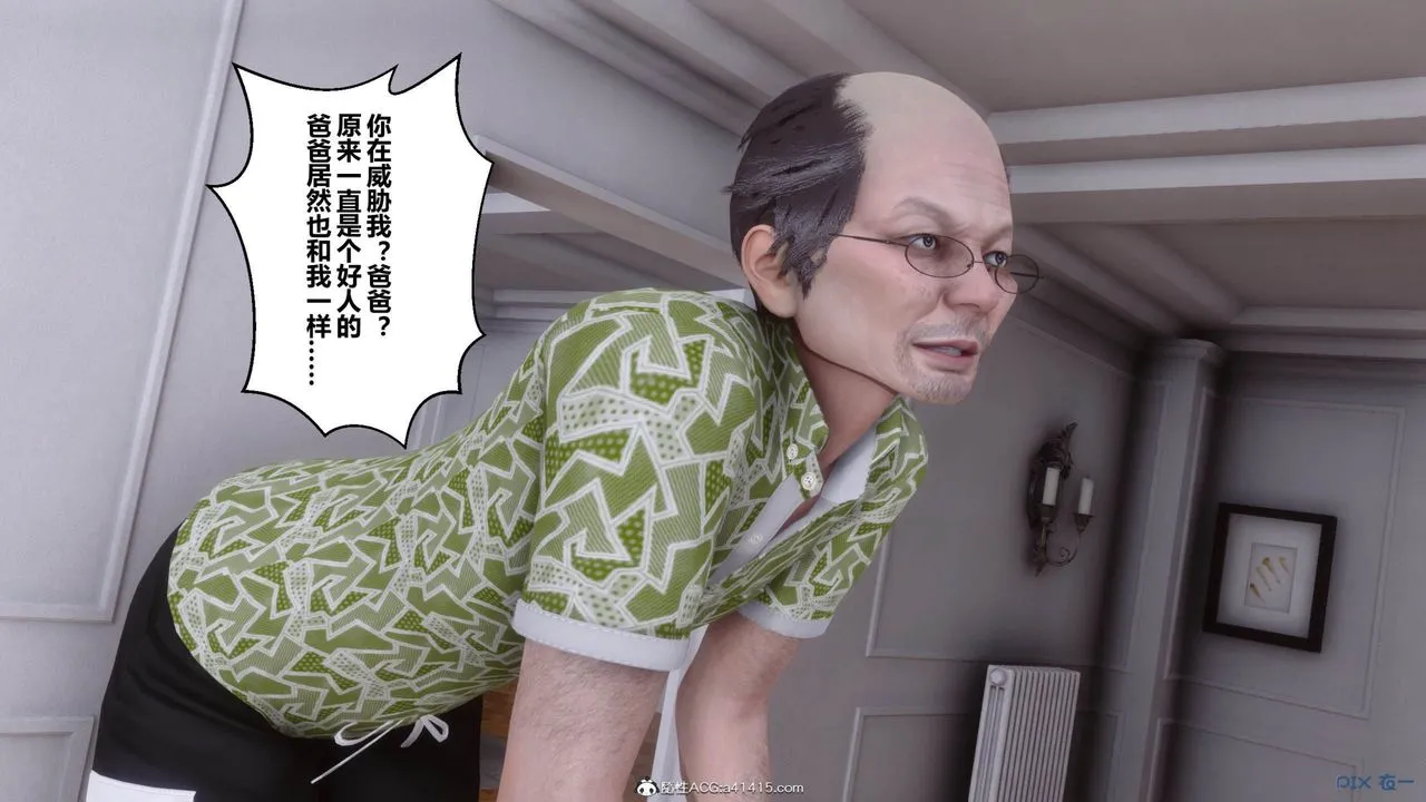 [3D]秘密高清无码版 - [3D]秘密番外-陈梦雪篇09 - page 43