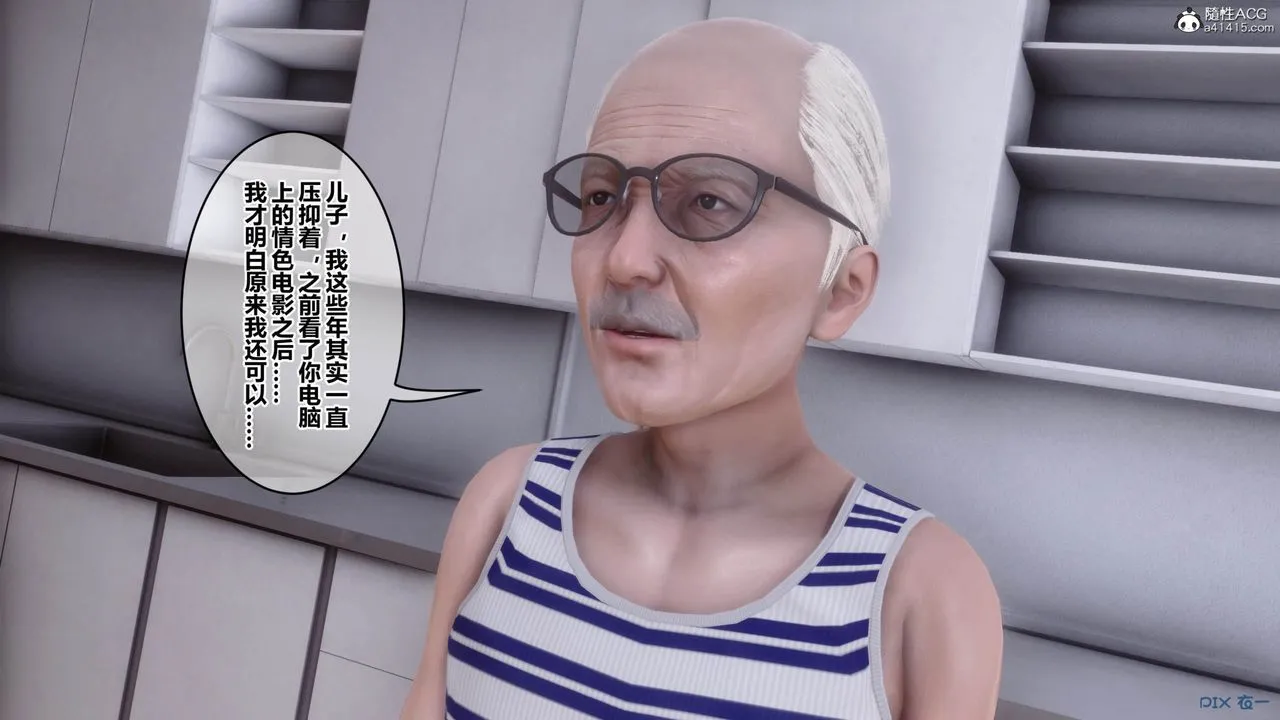 [3D]秘密高清无码版 - [3D]秘密番外-陈梦雪篇09 - page 44